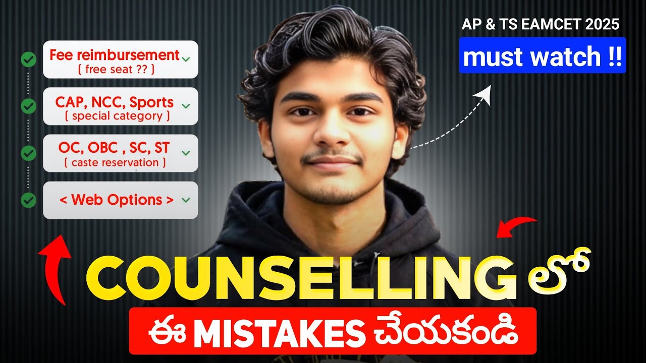 ap eamcet counselling process tg